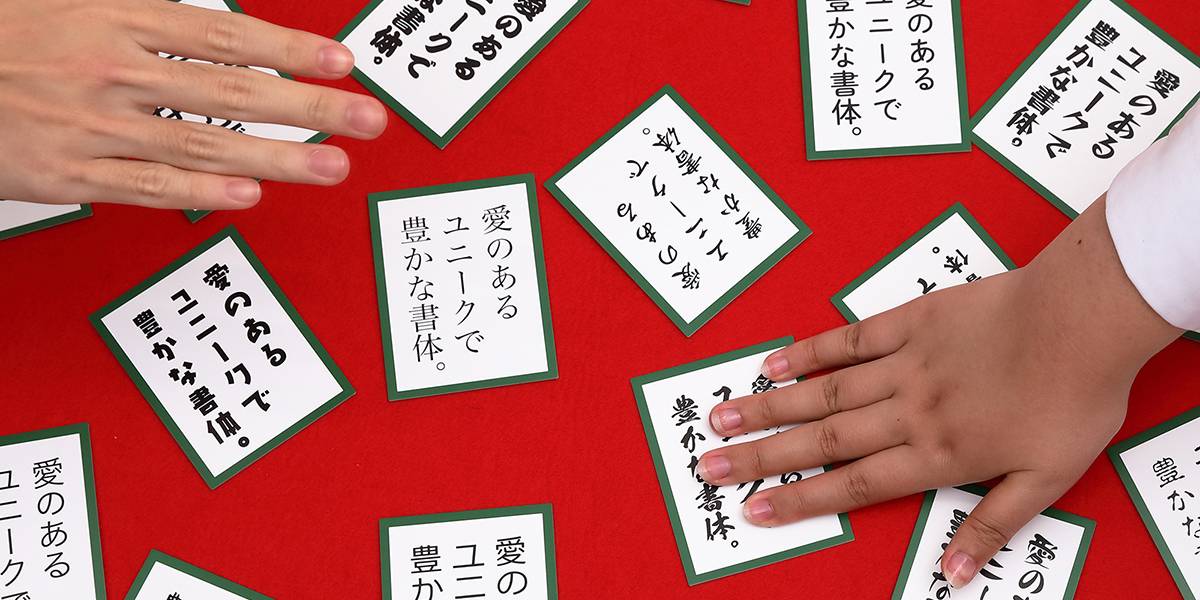 ［ゲムマ2024秋／試遊卓あり］お品書き・お正月にぴったりのかるたです！